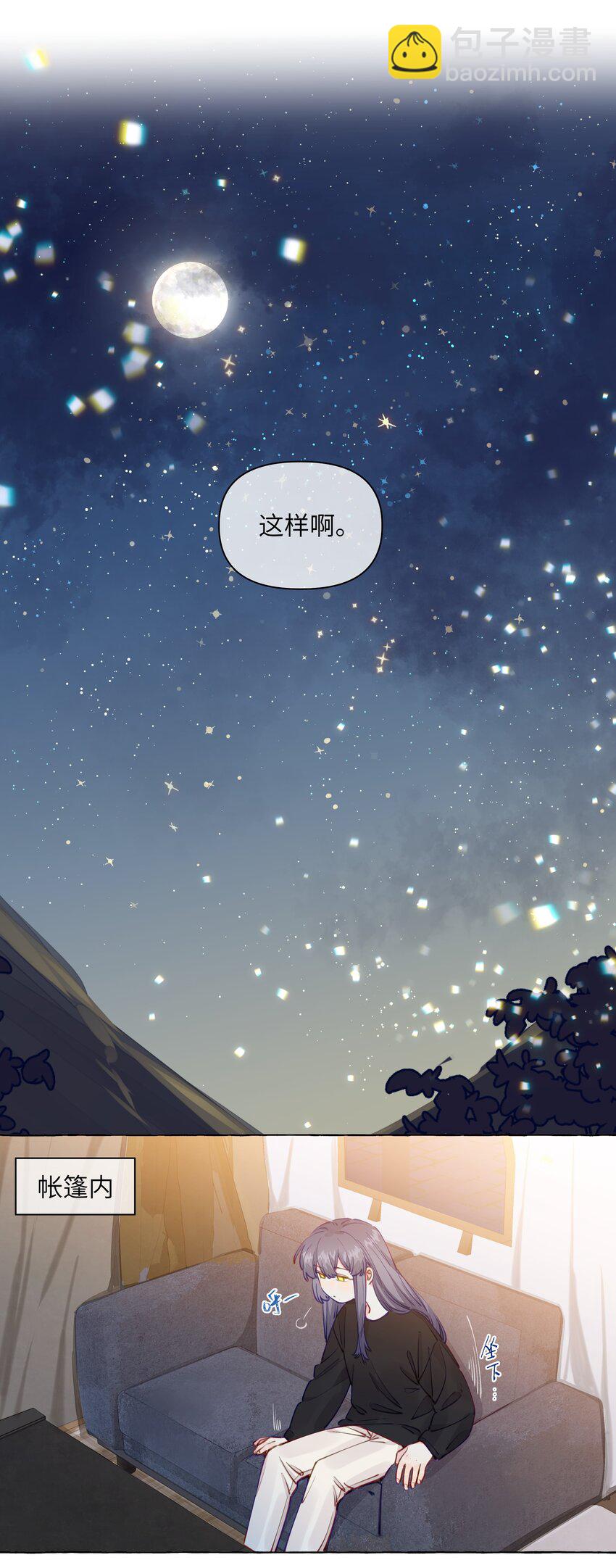 112 我喜欢的人说可以-第136话