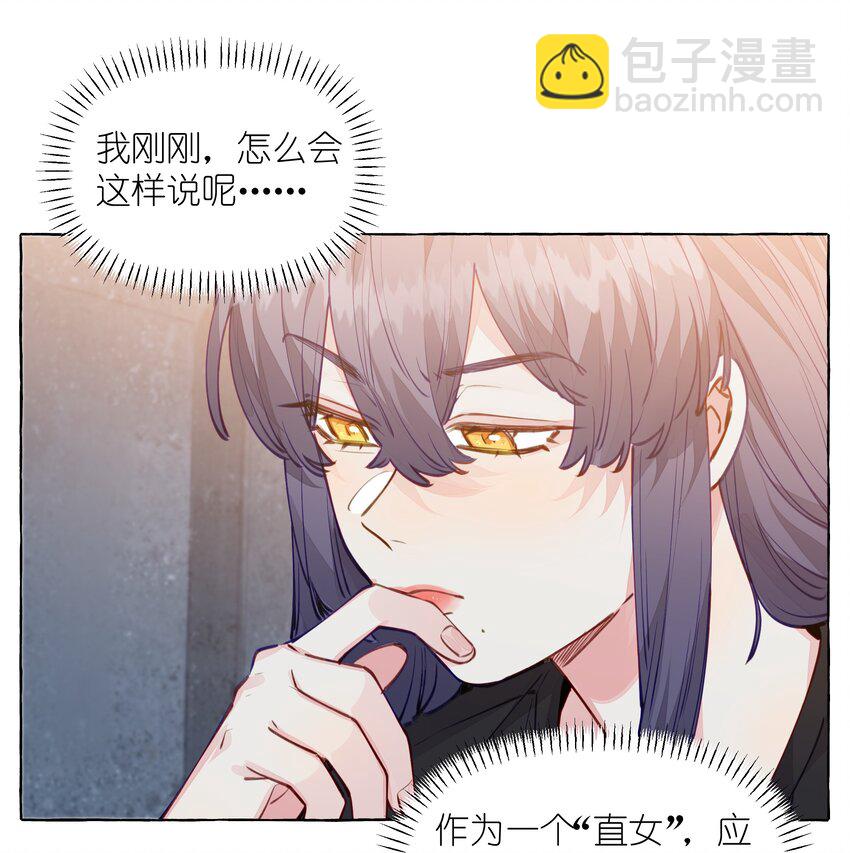 112 我喜欢的人说可以-第136话