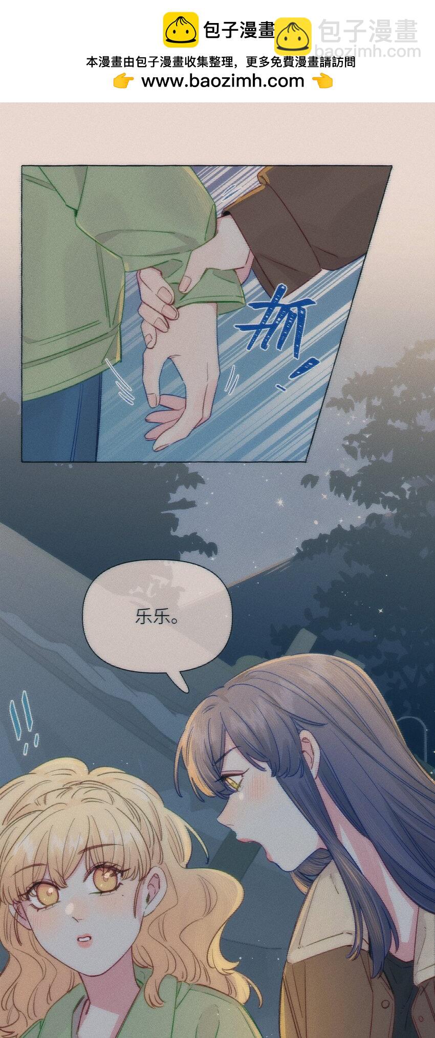 112 我喜欢的人说可以-第136话