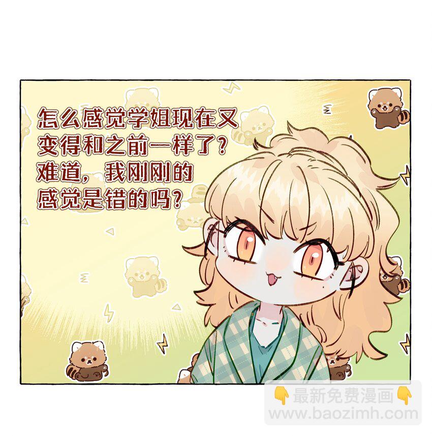 112 我喜欢的人说可以-第136话