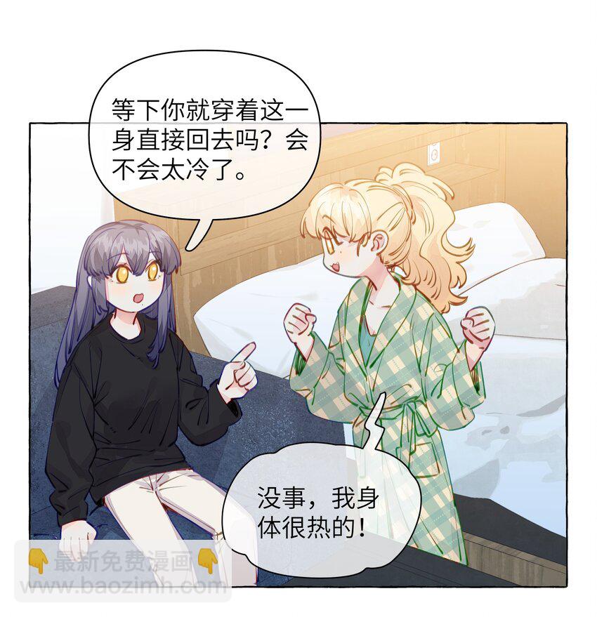 112 我喜欢的人说可以-第136话