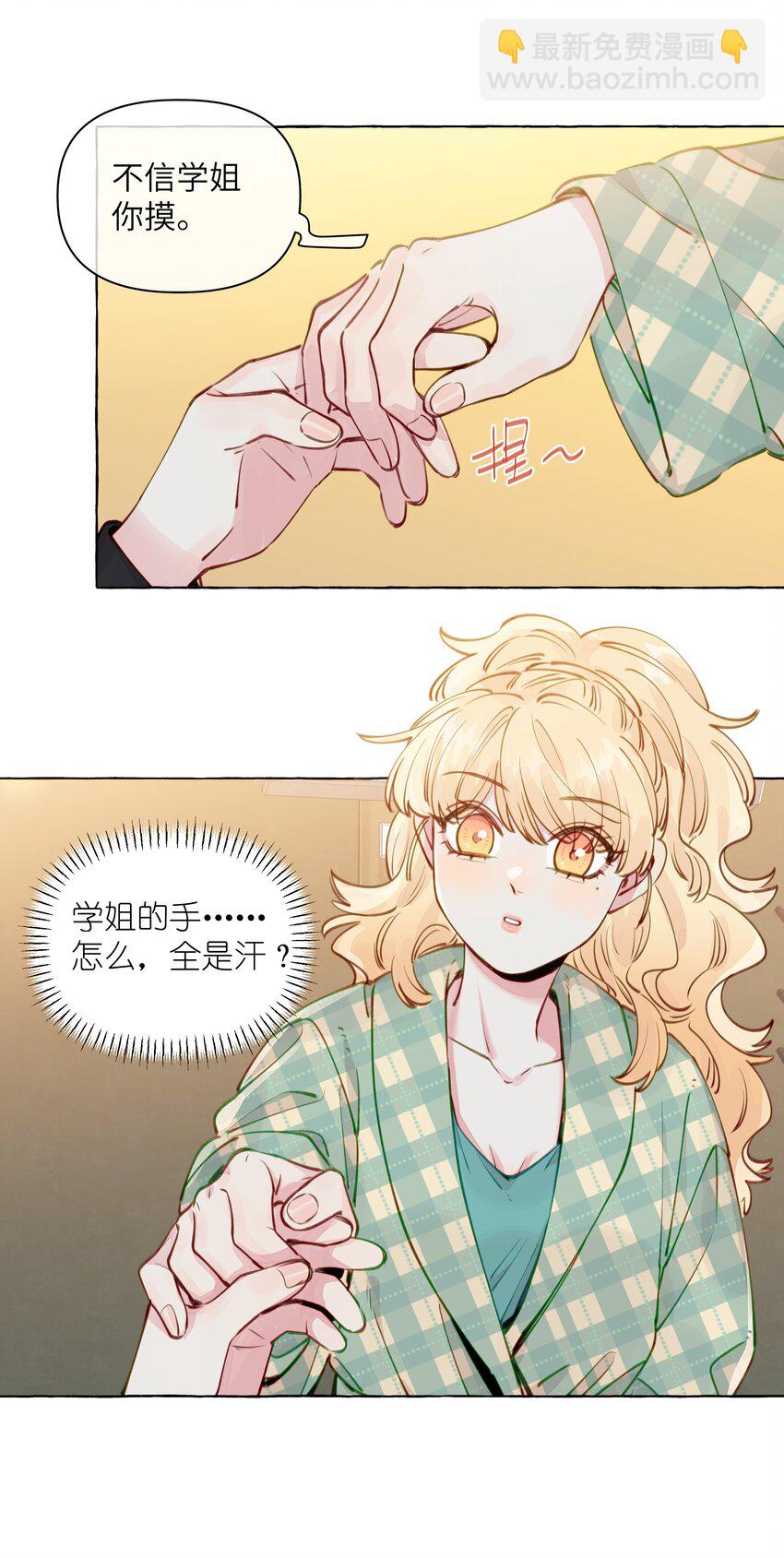 112 我喜欢的人说可以-第136话