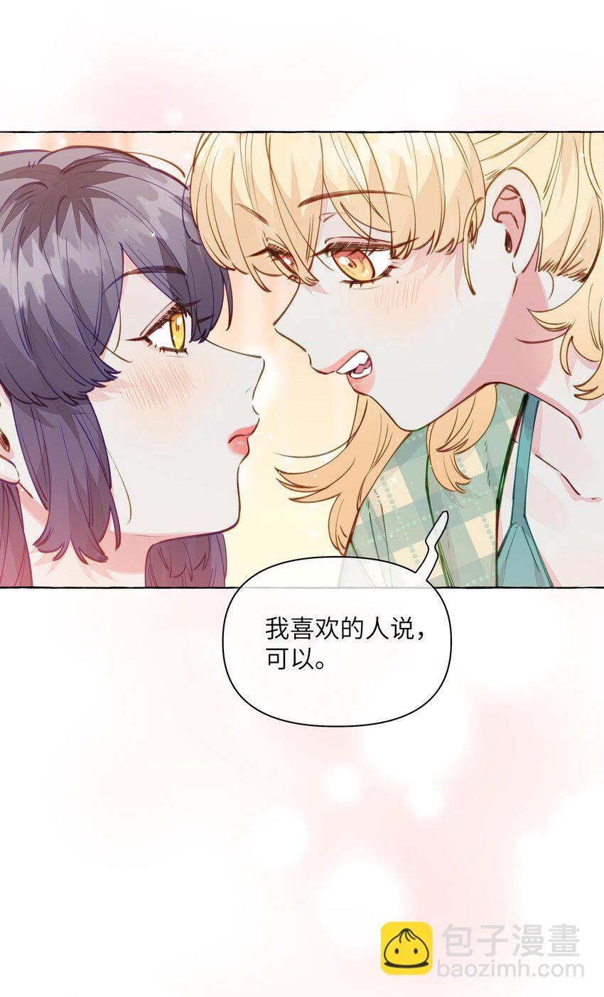 112 我喜欢的人说可以-第136话