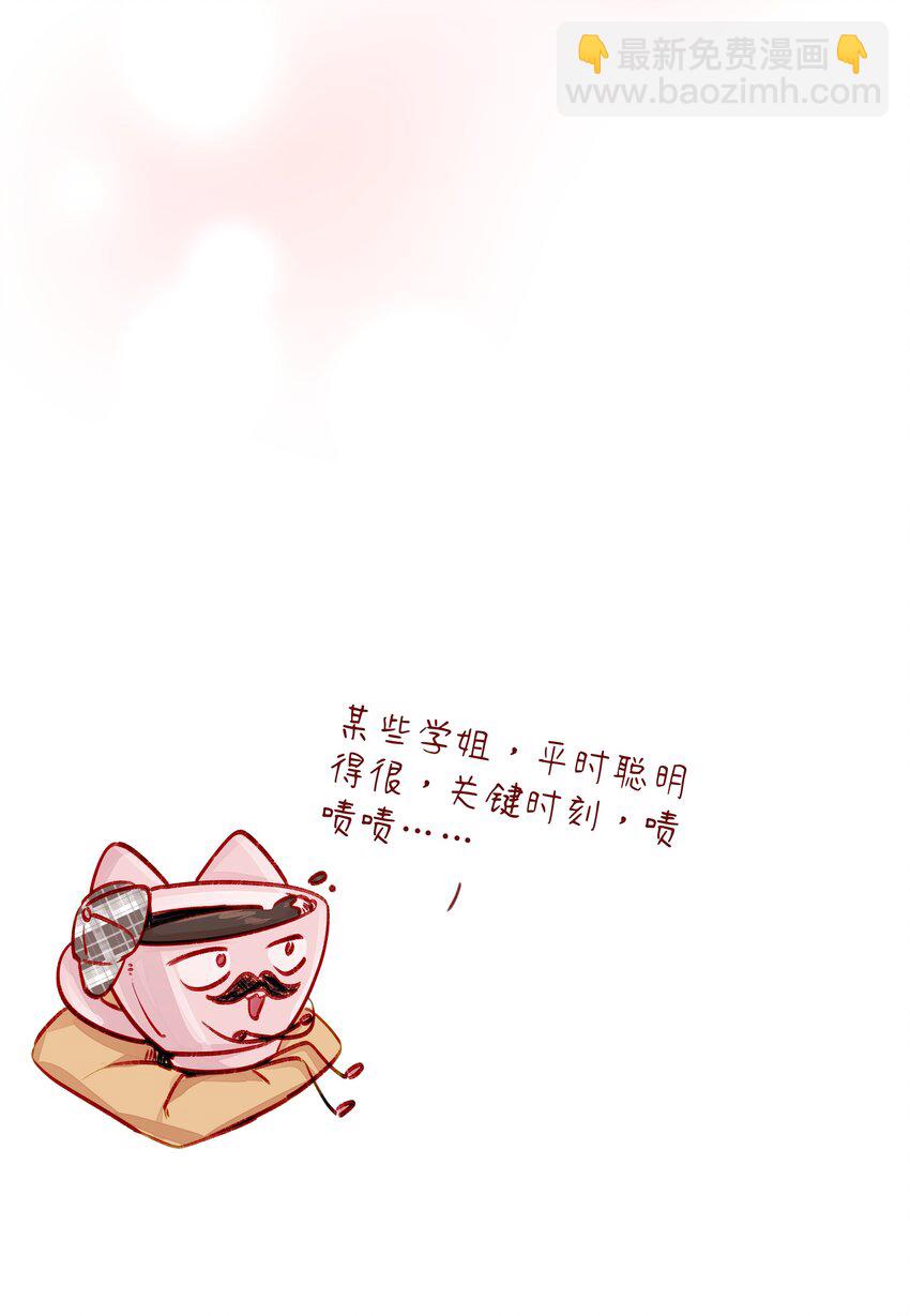 112 我喜欢的人说可以-第136话