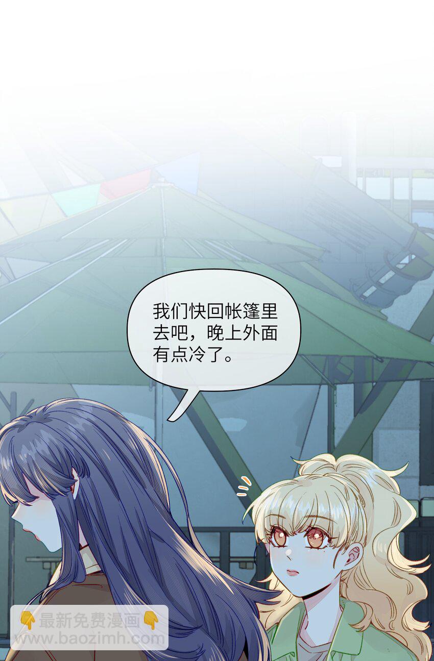 112 我喜欢的人说可以-第136话