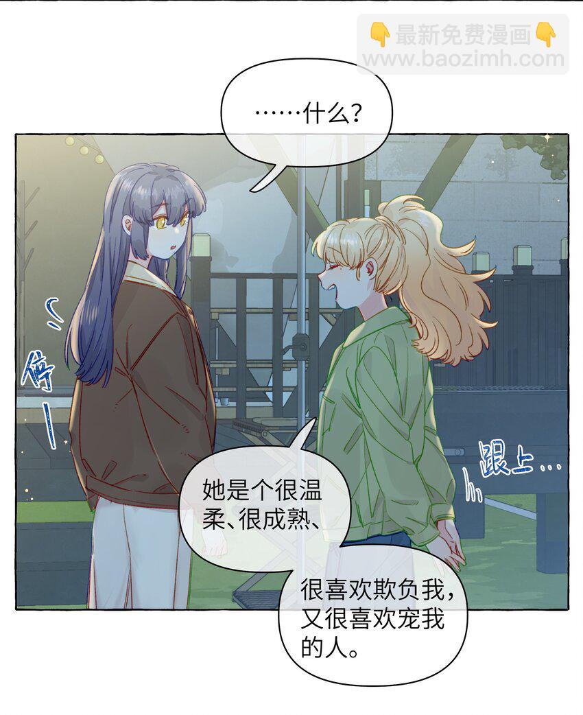 112 我喜欢的人说可以-第136话