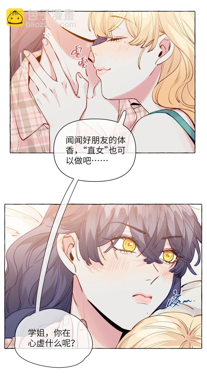 114 有人做了坏事，不敢承认哦  【含开奖！】-第138话