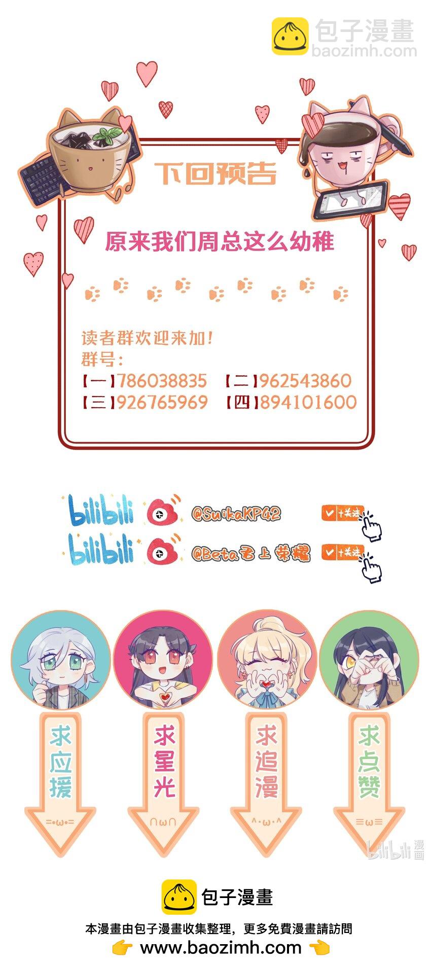 114 有人做了坏事，不敢承认哦  【含开奖！】-第138话