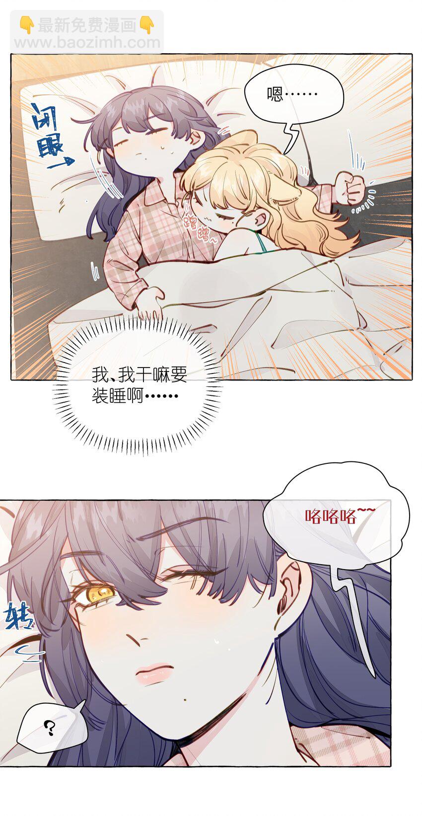 114 有人做了坏事，不敢承认哦  【含开奖！】-第138话