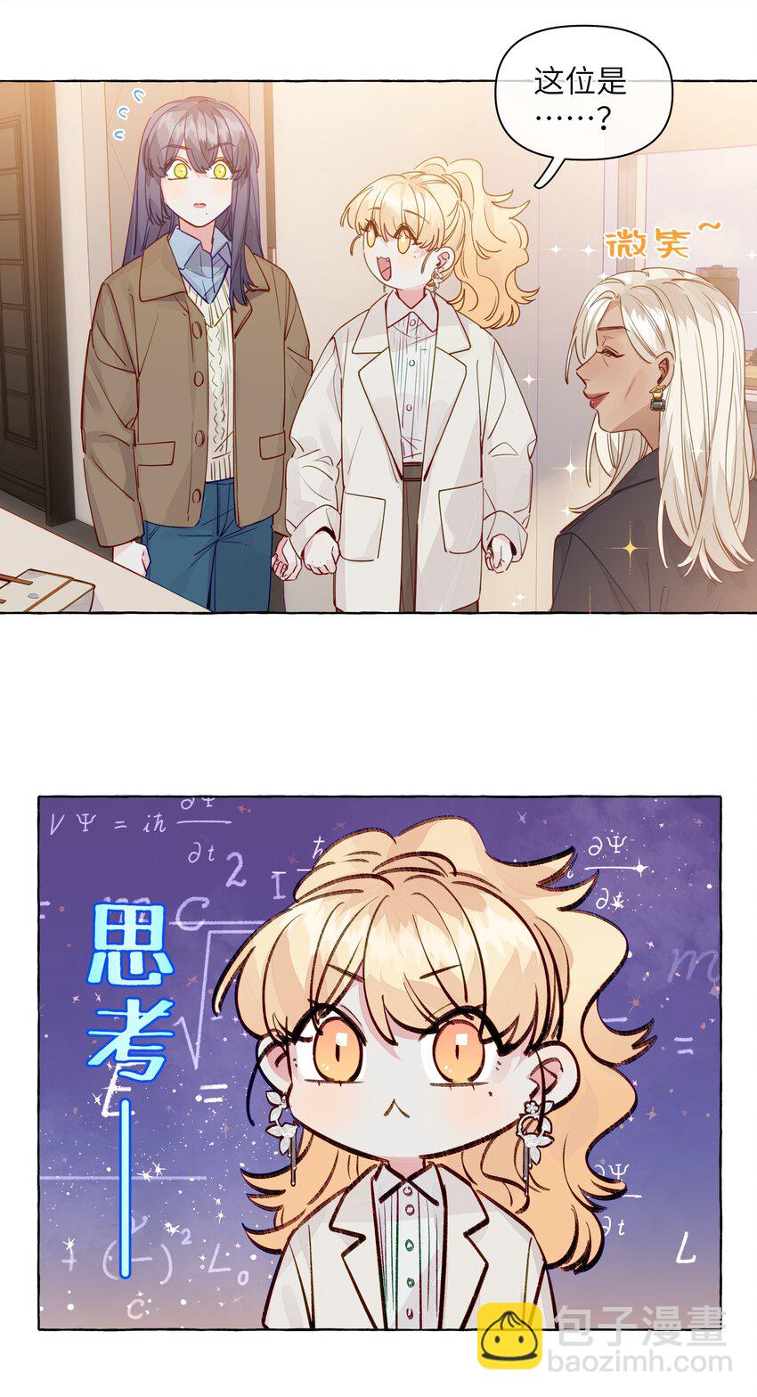 116 你会不会相信，我是真的很喜欢你-第140话