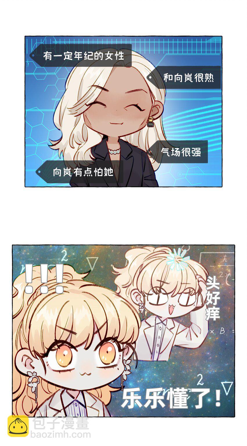 116 你会不会相信，我是真的很喜欢你-第140话