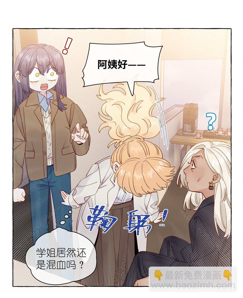 116 你会不会相信，我是真的很喜欢你-第140话