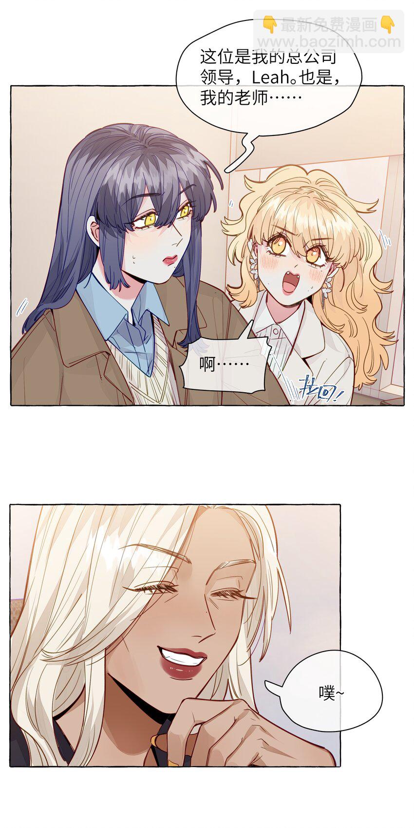 116 你会不会相信，我是真的很喜欢你-第140话