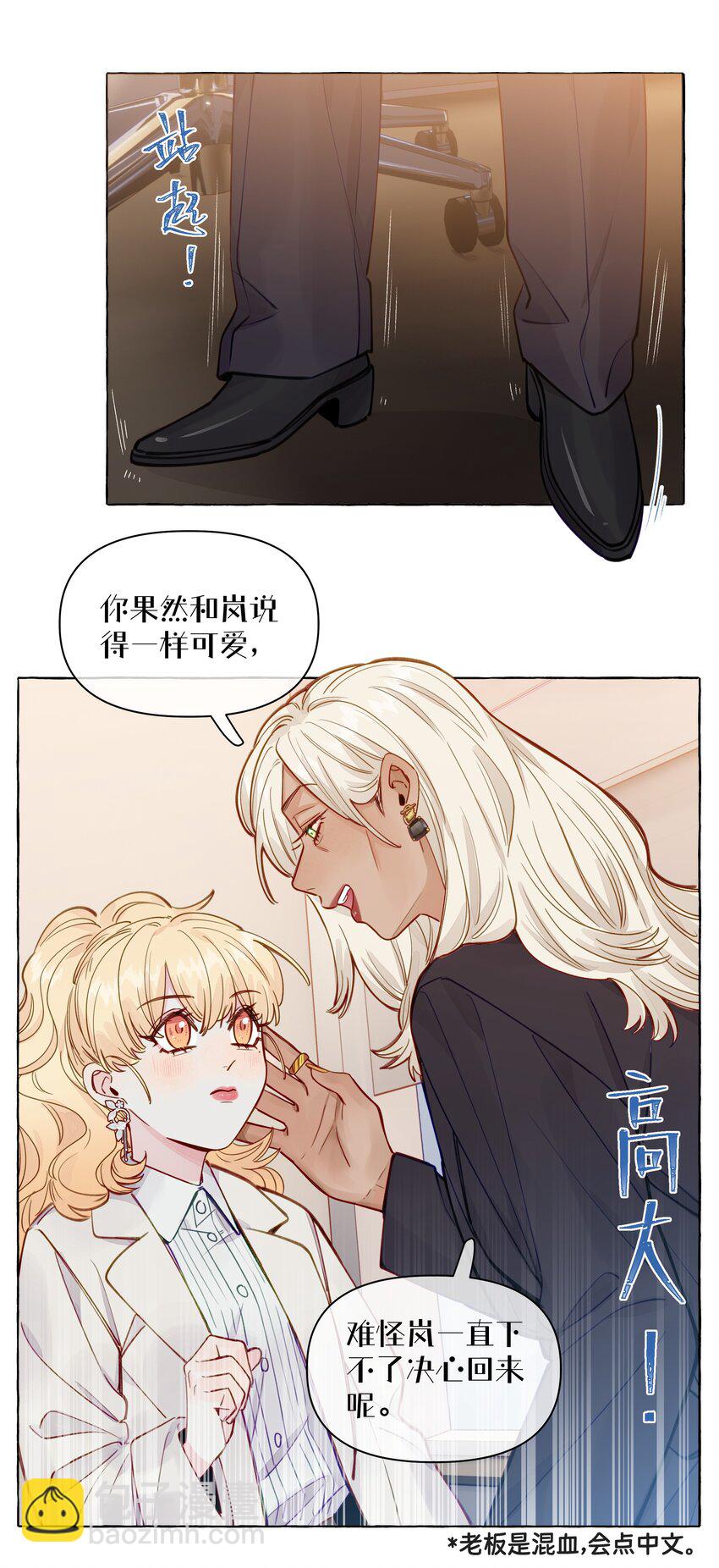 116 你会不会相信，我是真的很喜欢你-第140话