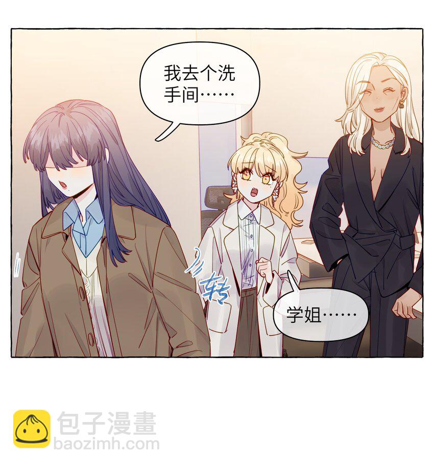 116 你会不会相信，我是真的很喜欢你-第140话