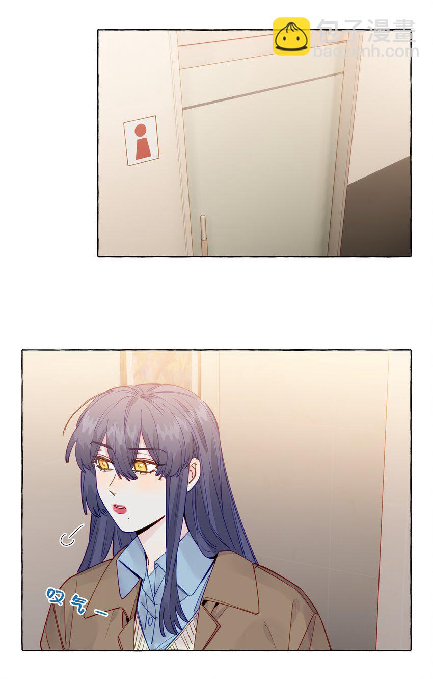 116 你会不会相信，我是真的很喜欢你-第140话