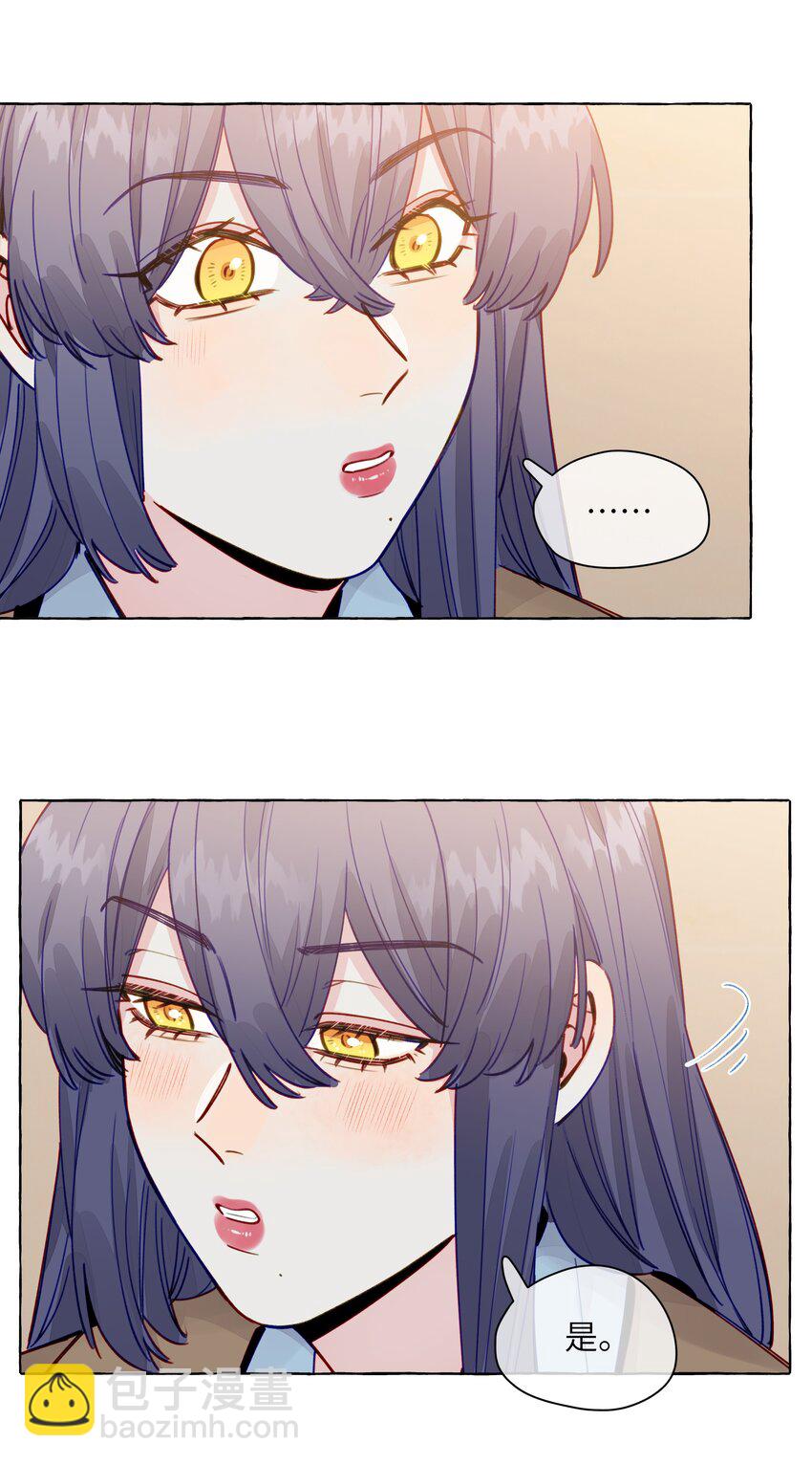 116 你会不会相信，我是真的很喜欢你-第140话