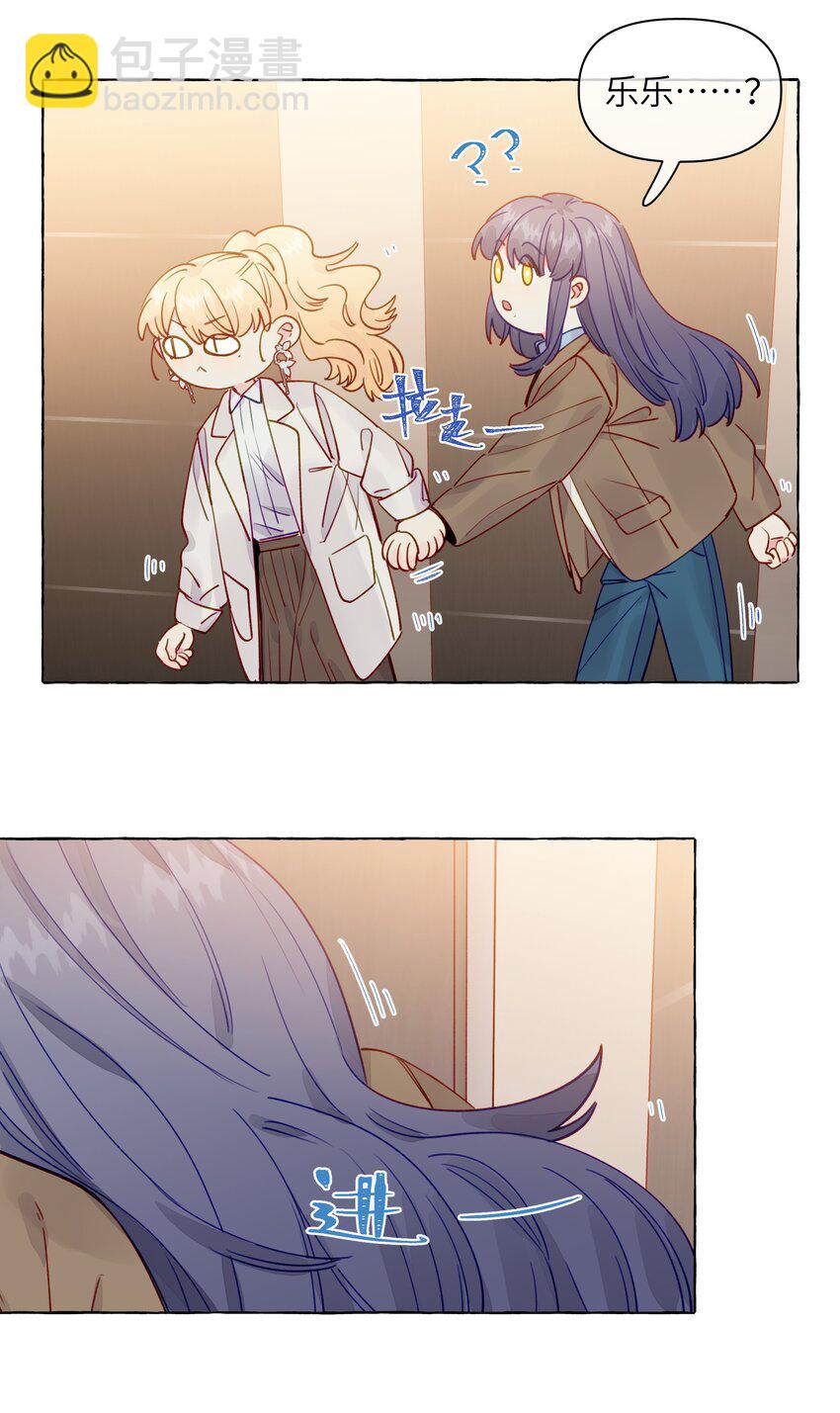 116 你会不会相信，我是真的很喜欢你-第140话