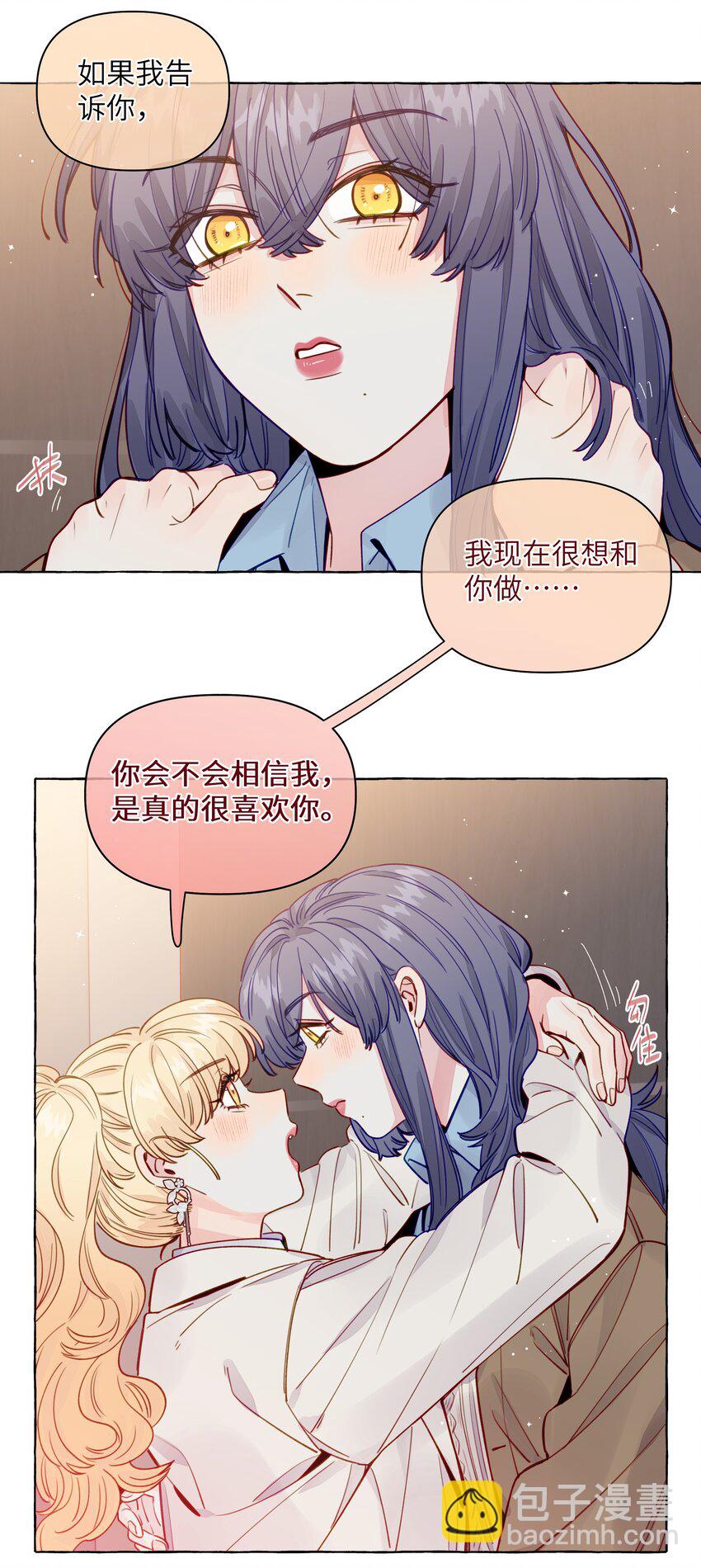 116 你会不会相信，我是真的很喜欢你-第140话