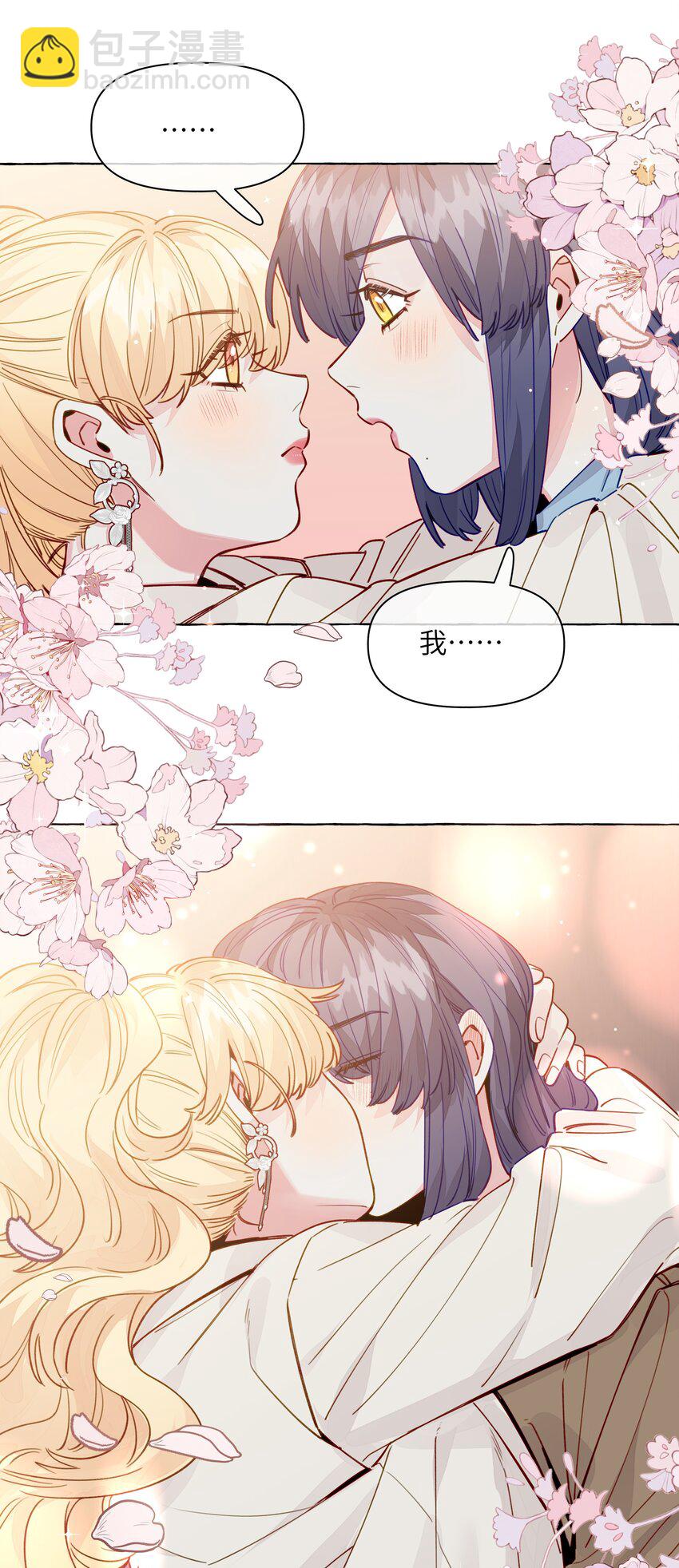 116 你会不会相信，我是真的很喜欢你-第140话