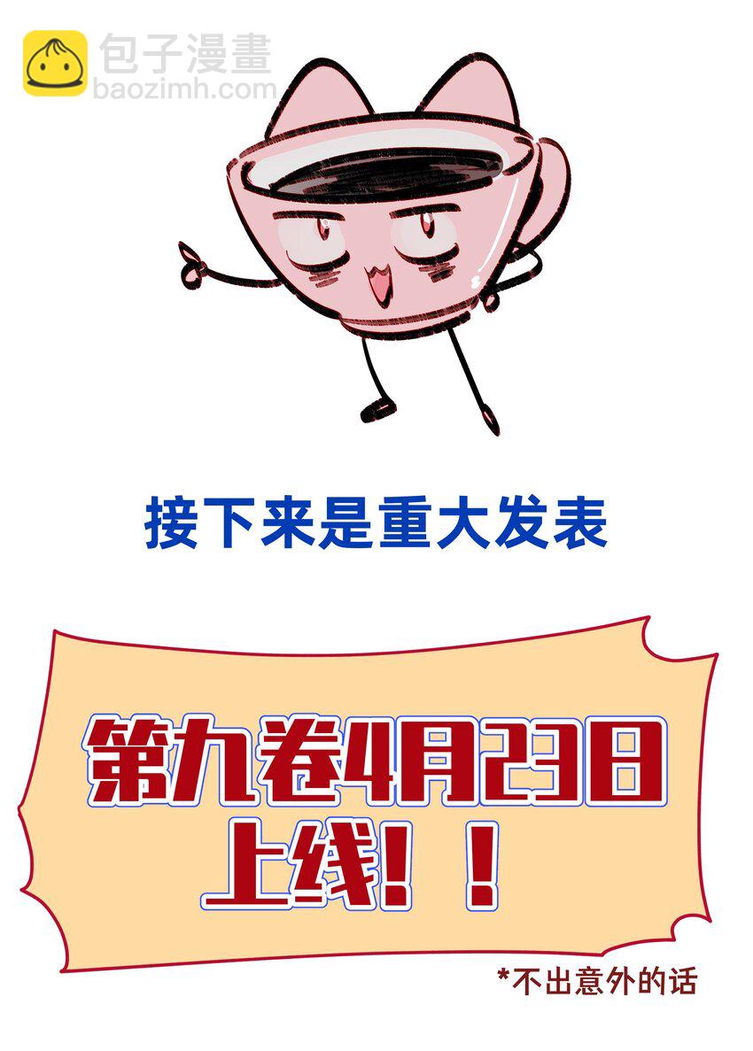 116 你会不会相信，我是真的很喜欢你-第140话