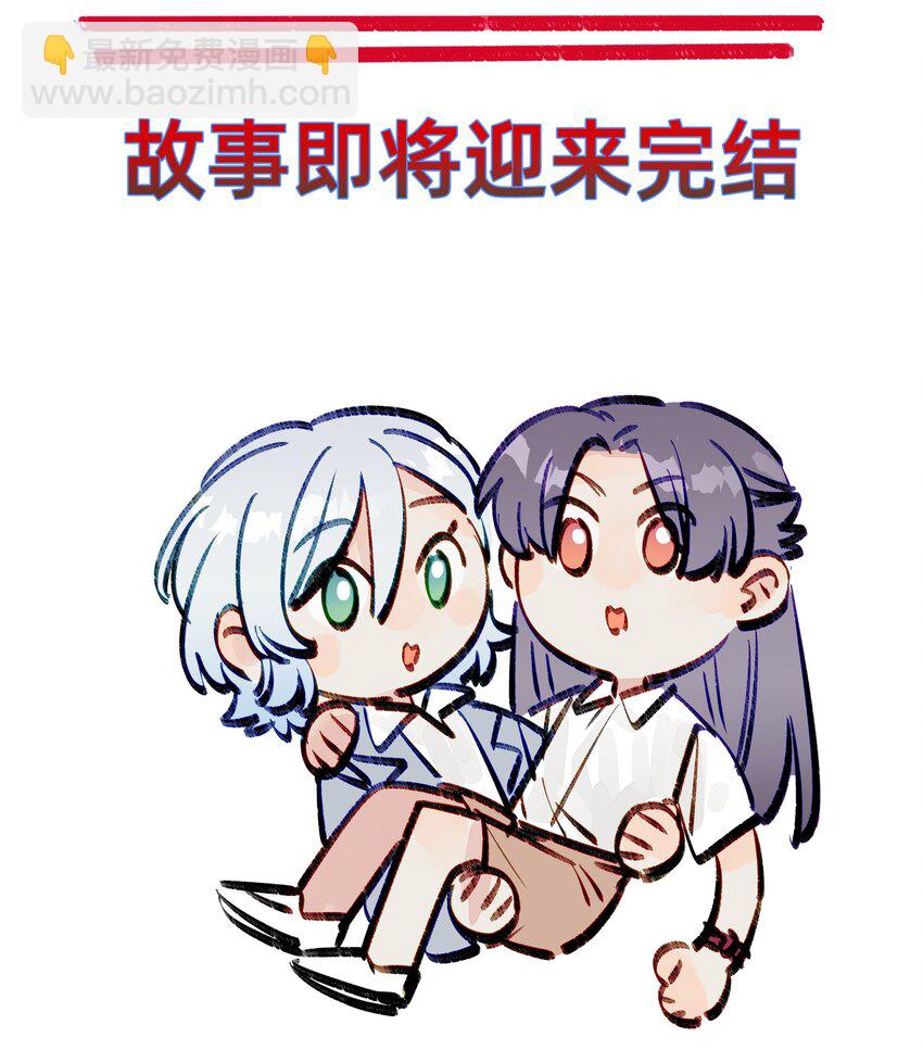 116 你会不会相信，我是真的很喜欢你-第140话