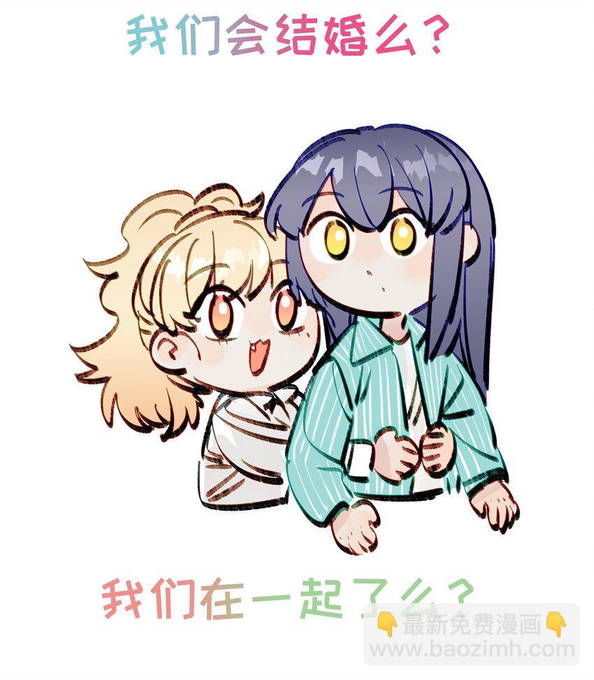 116 你会不会相信，我是真的很喜欢你-第140话