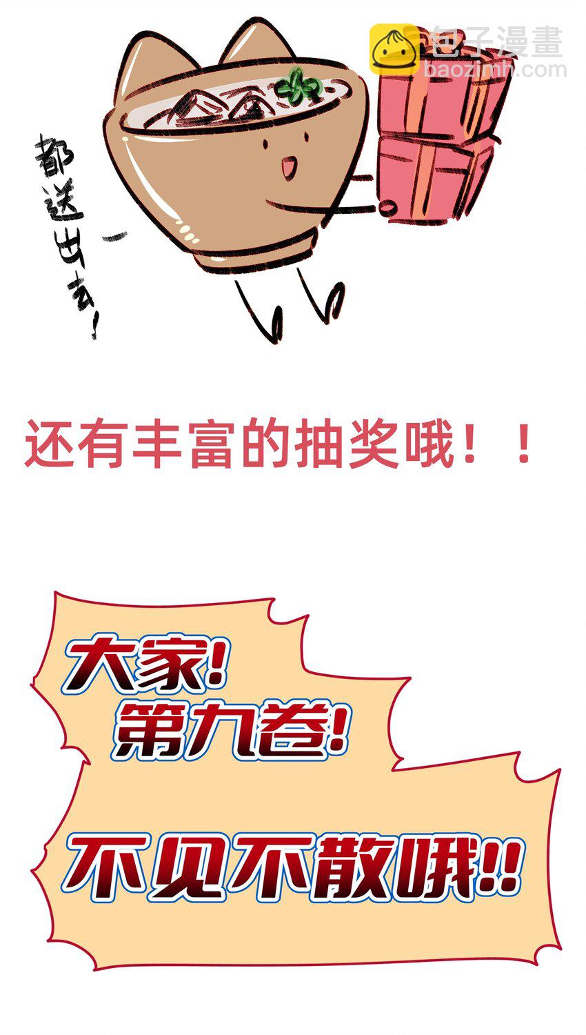 116 你会不会相信，我是真的很喜欢你-第140话