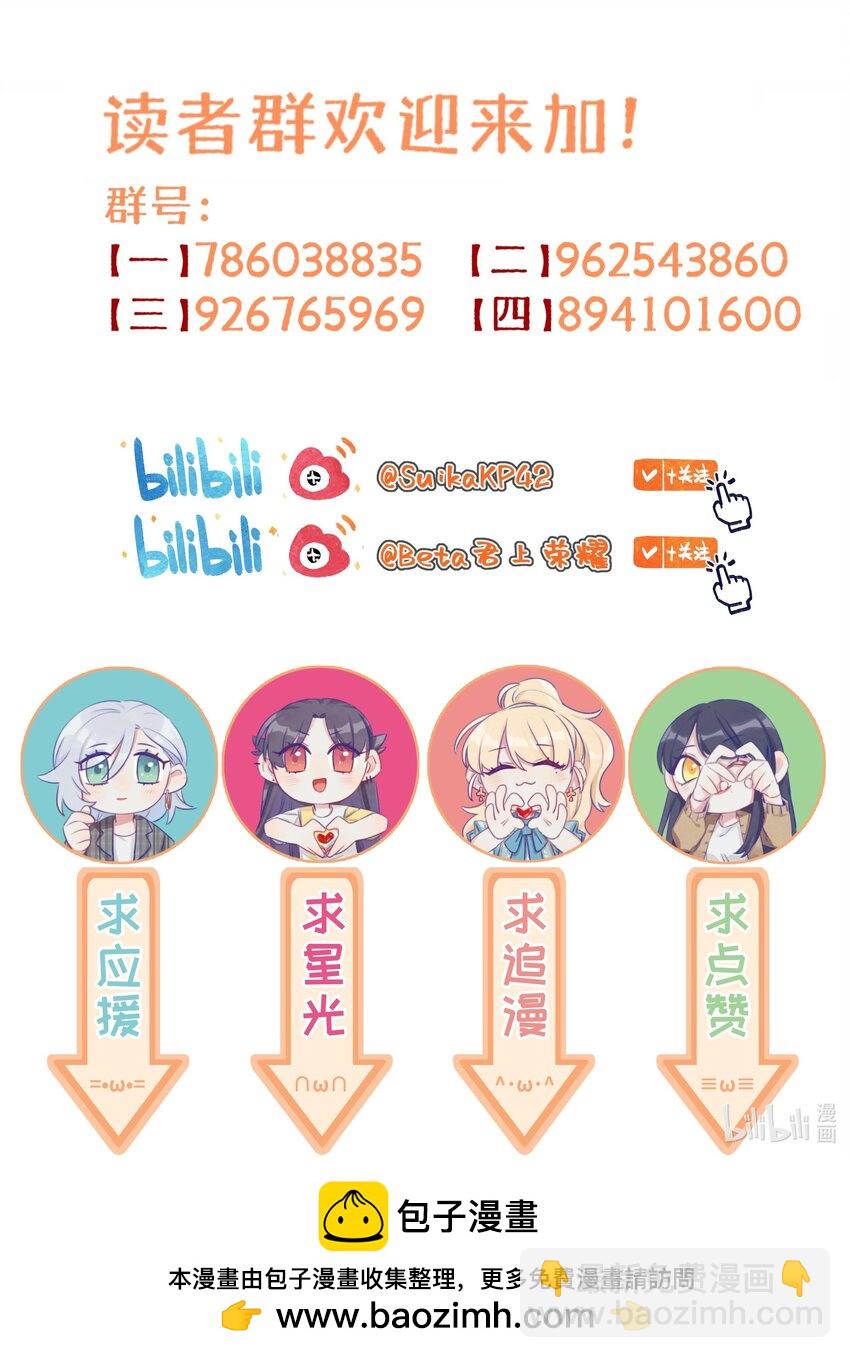 116 你会不会相信，我是真的很喜欢你-第140话