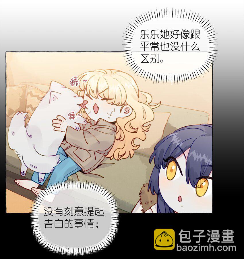 116 你会不会相信，我是真的很喜欢你-第140话