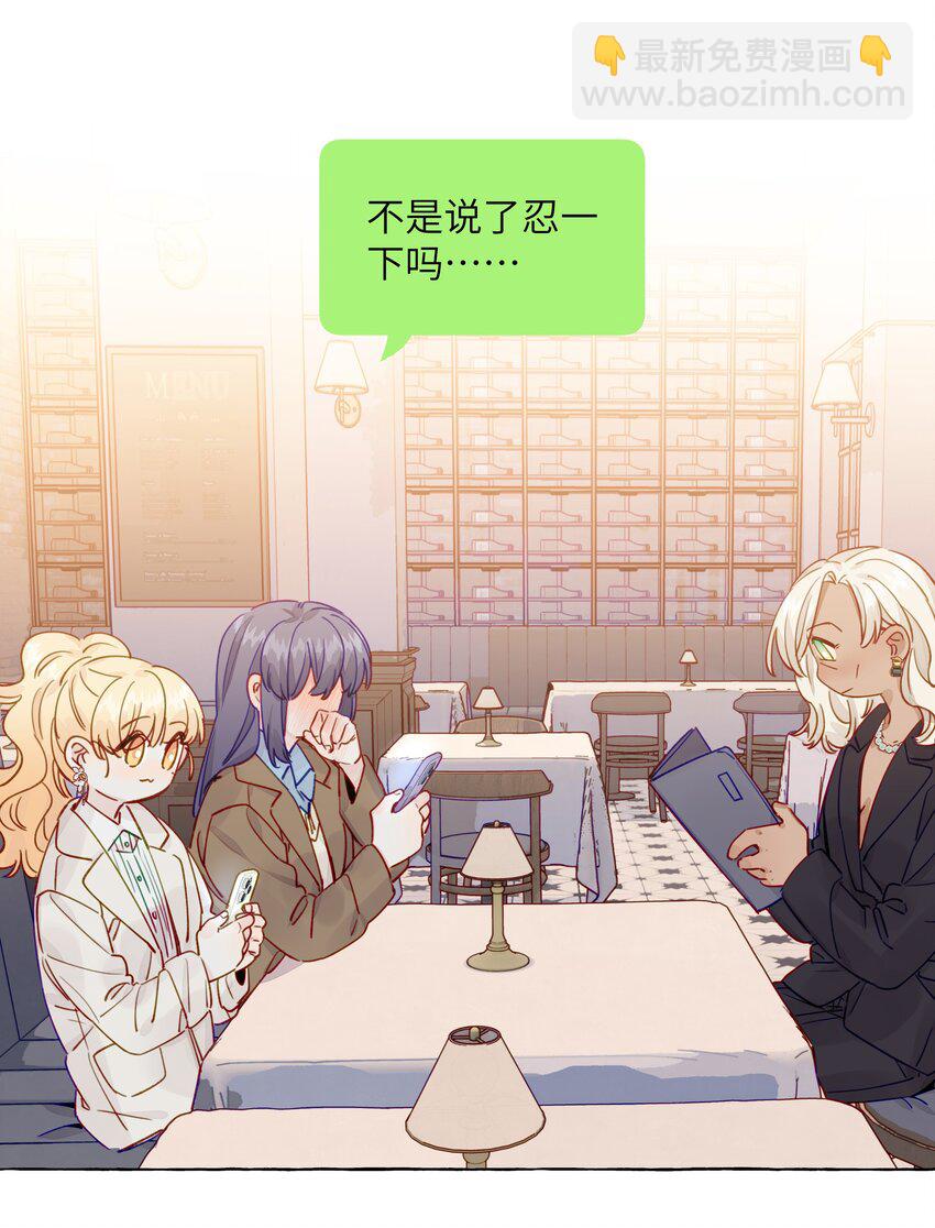 118 忍得好的话，会给我奖励吗？-第142话