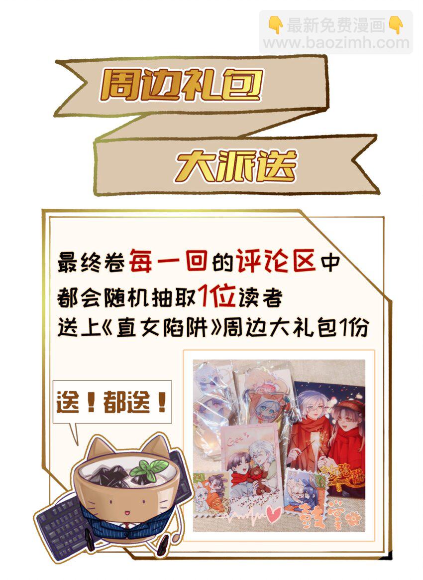 118 忍得好的话，会给我奖励吗？-第142话