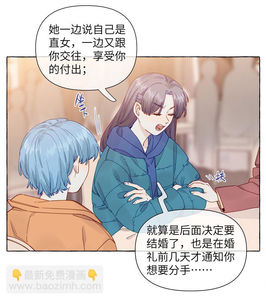 118 忍得好的话，会给我奖励吗？-第142话