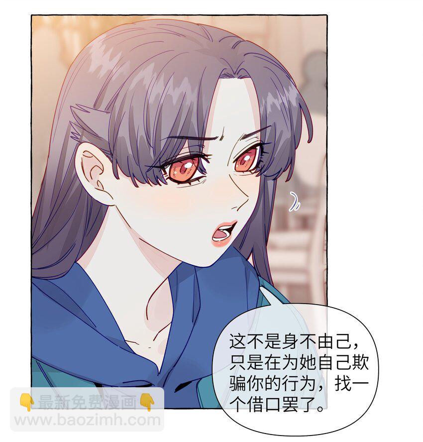 118 忍得好的话，会给我奖励吗？-第142话