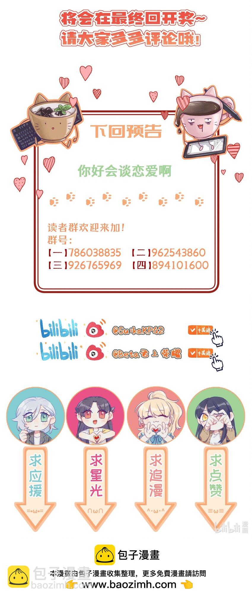 121 云是没有根的-第146话