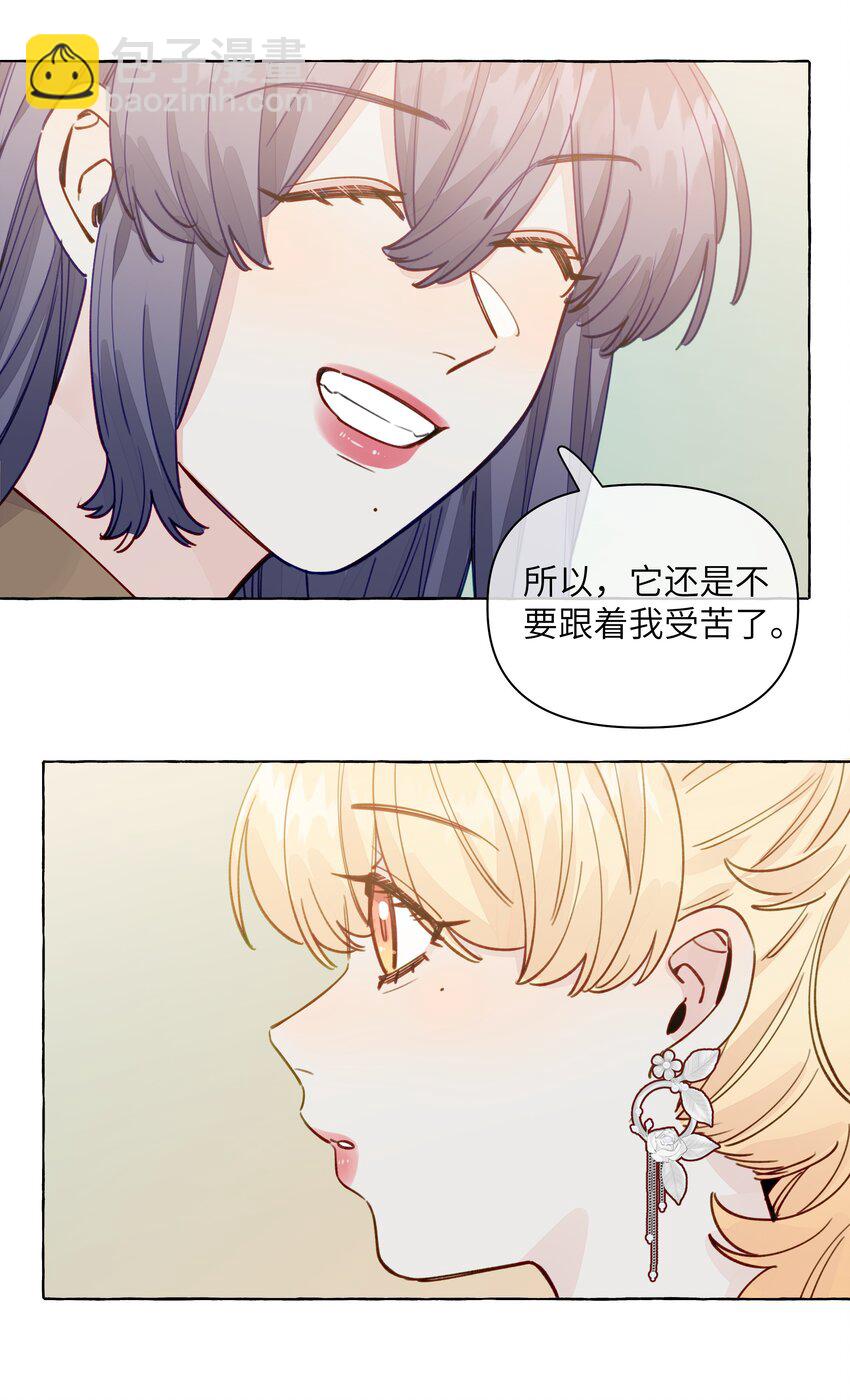 123 还是算了吧-第148话