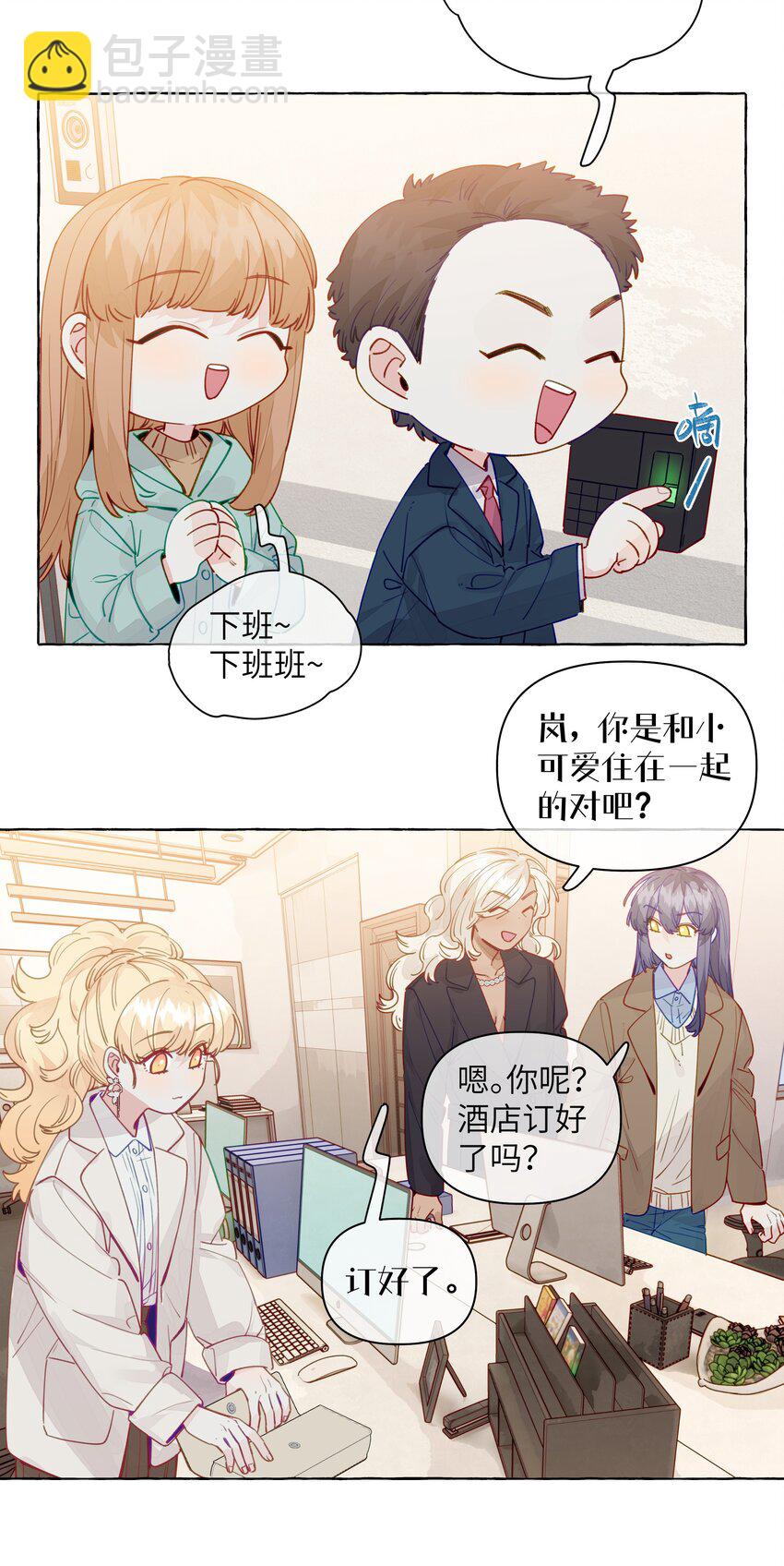 123 还是算了吧-第148话