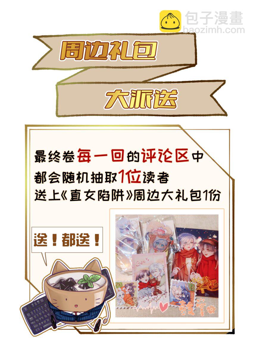 123 还是算了吧-第148话