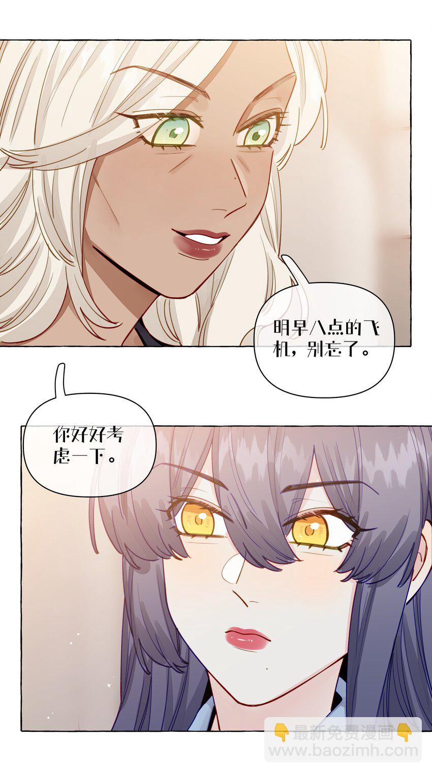 123 还是算了吧-第148话