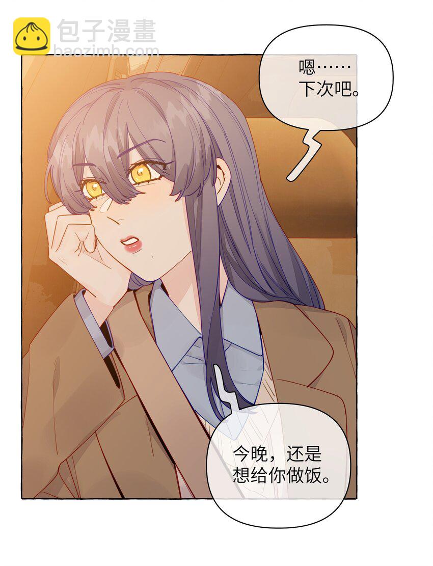 123 还是算了吧-第148话