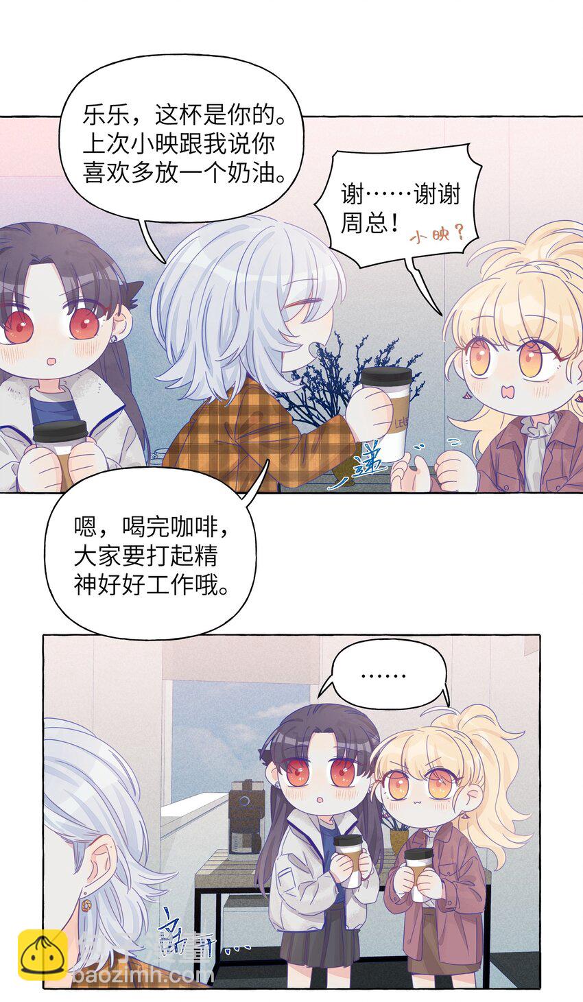 014 直学现场-第16话