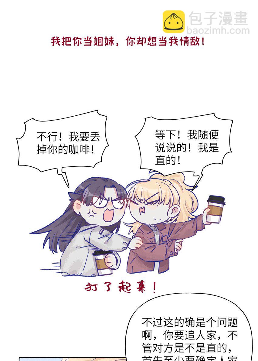 014 直学现场-第16话