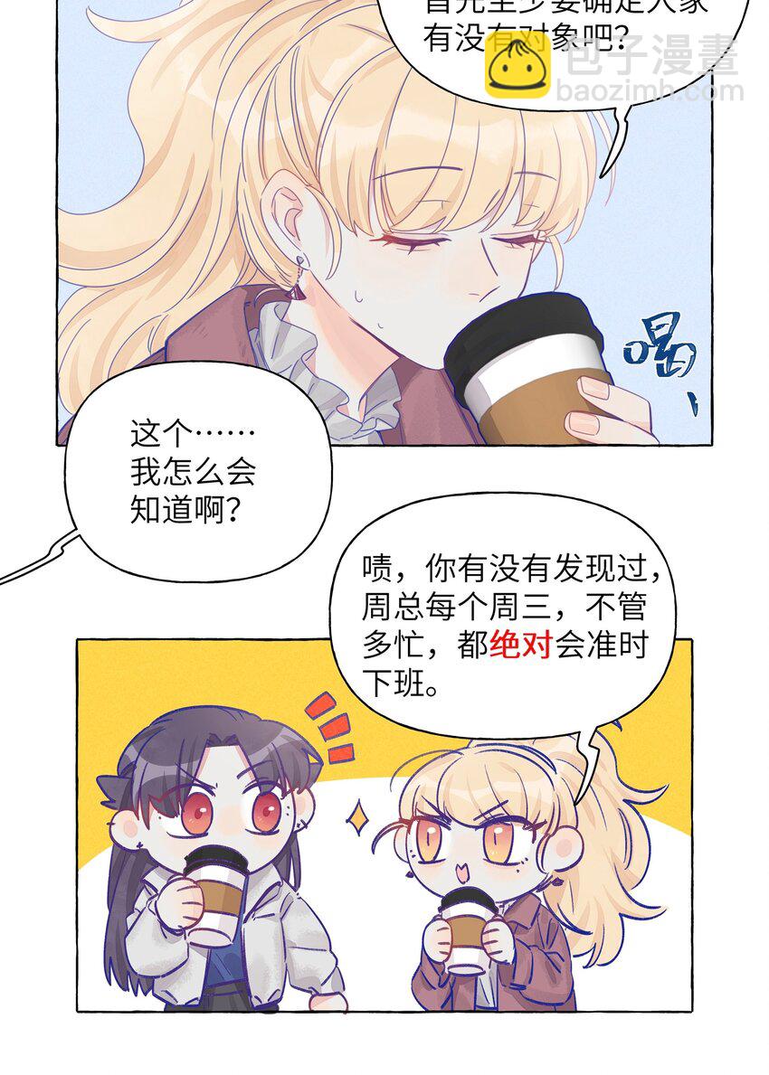 014 直学现场-第16话