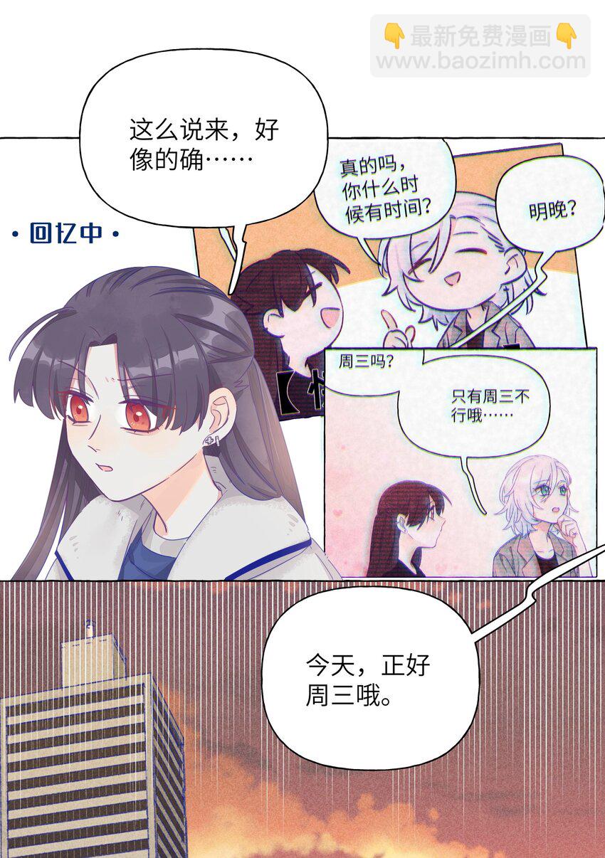 014 直学现场-第16话