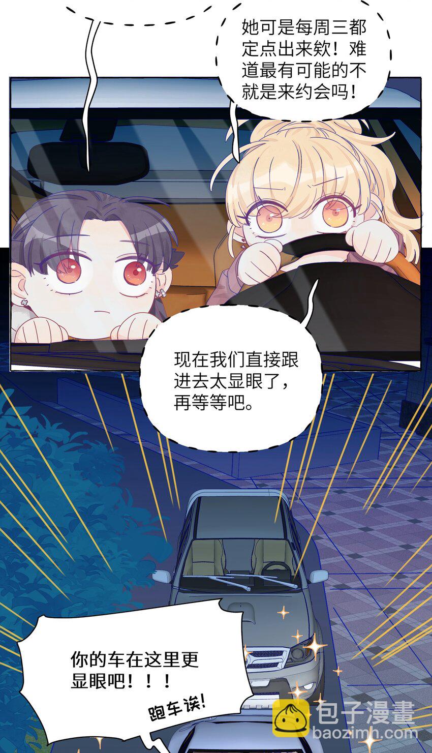 014 直学现场-第16话