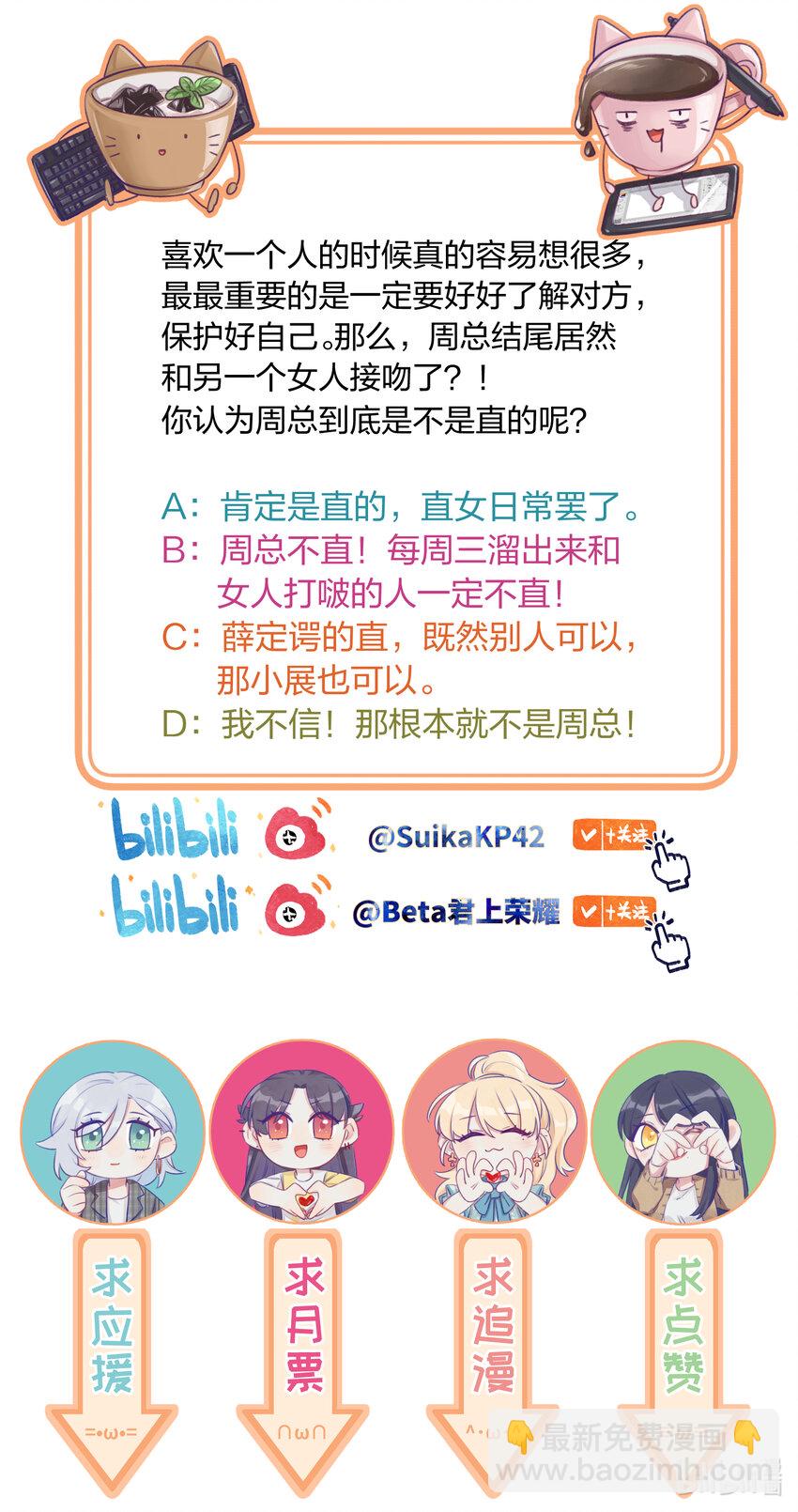 014 直学现场-第16话