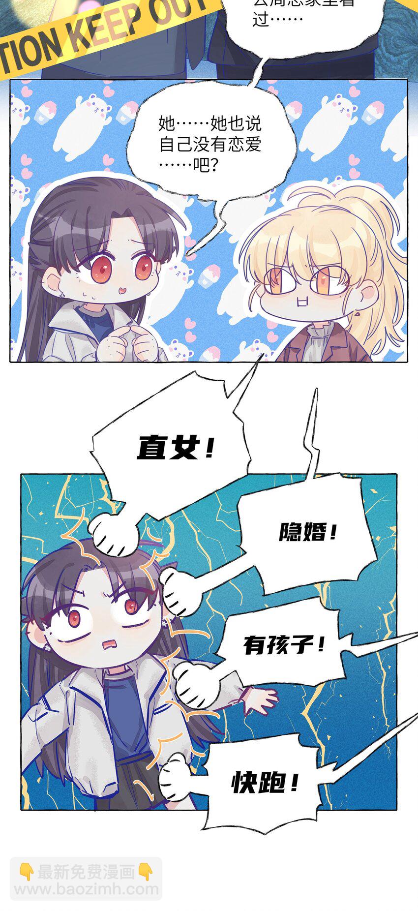 014 直学现场-第16话