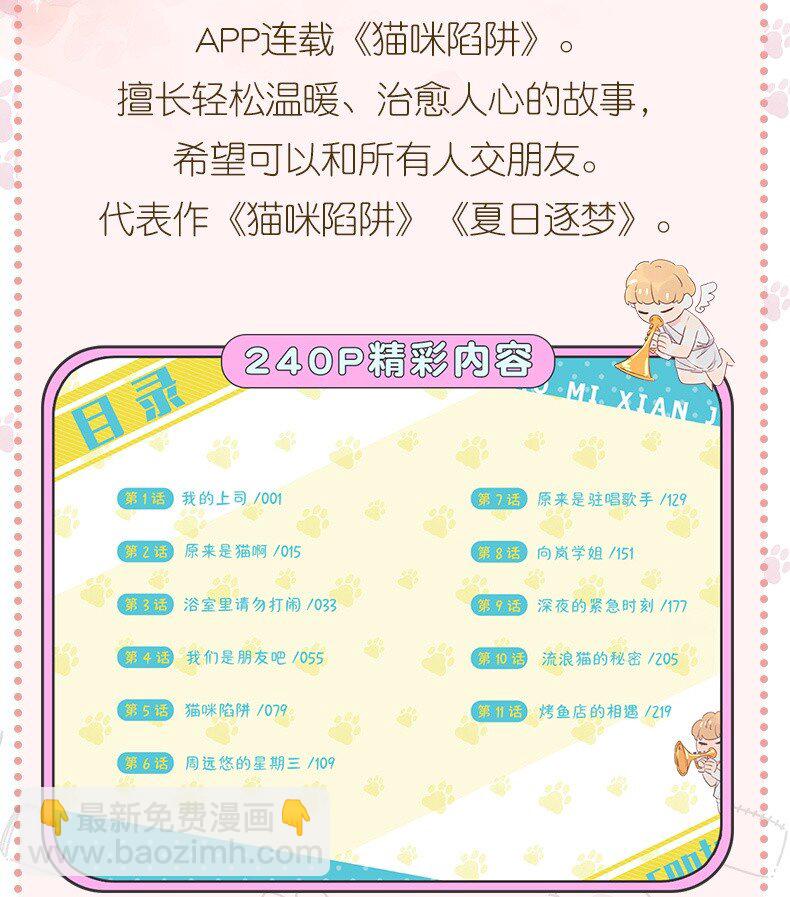 125 小狗-第150话