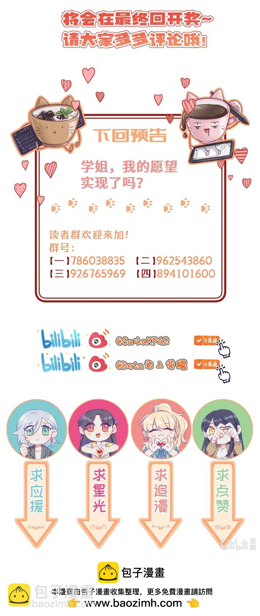 125 小狗-第150话