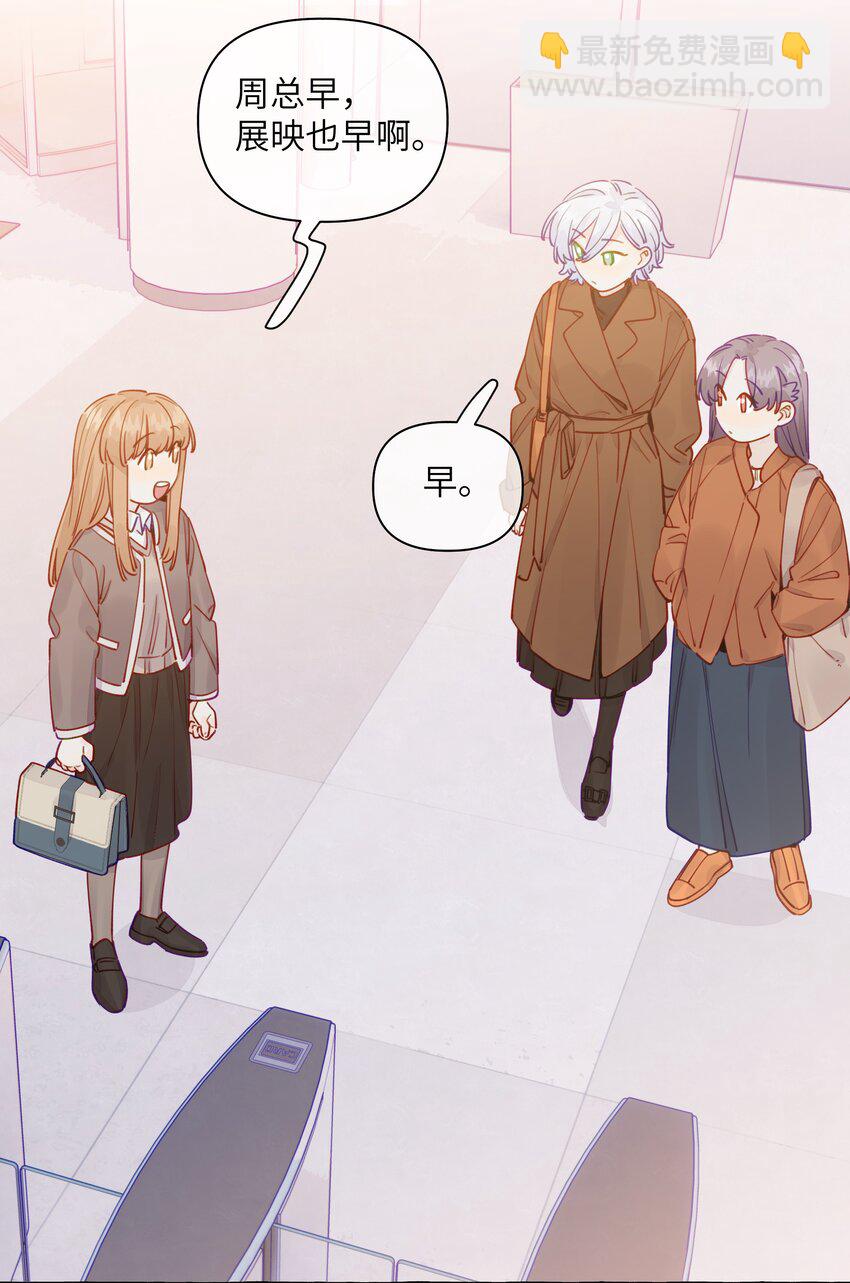 127 我们不就是，在背着她们谈恋爱吗-第152话